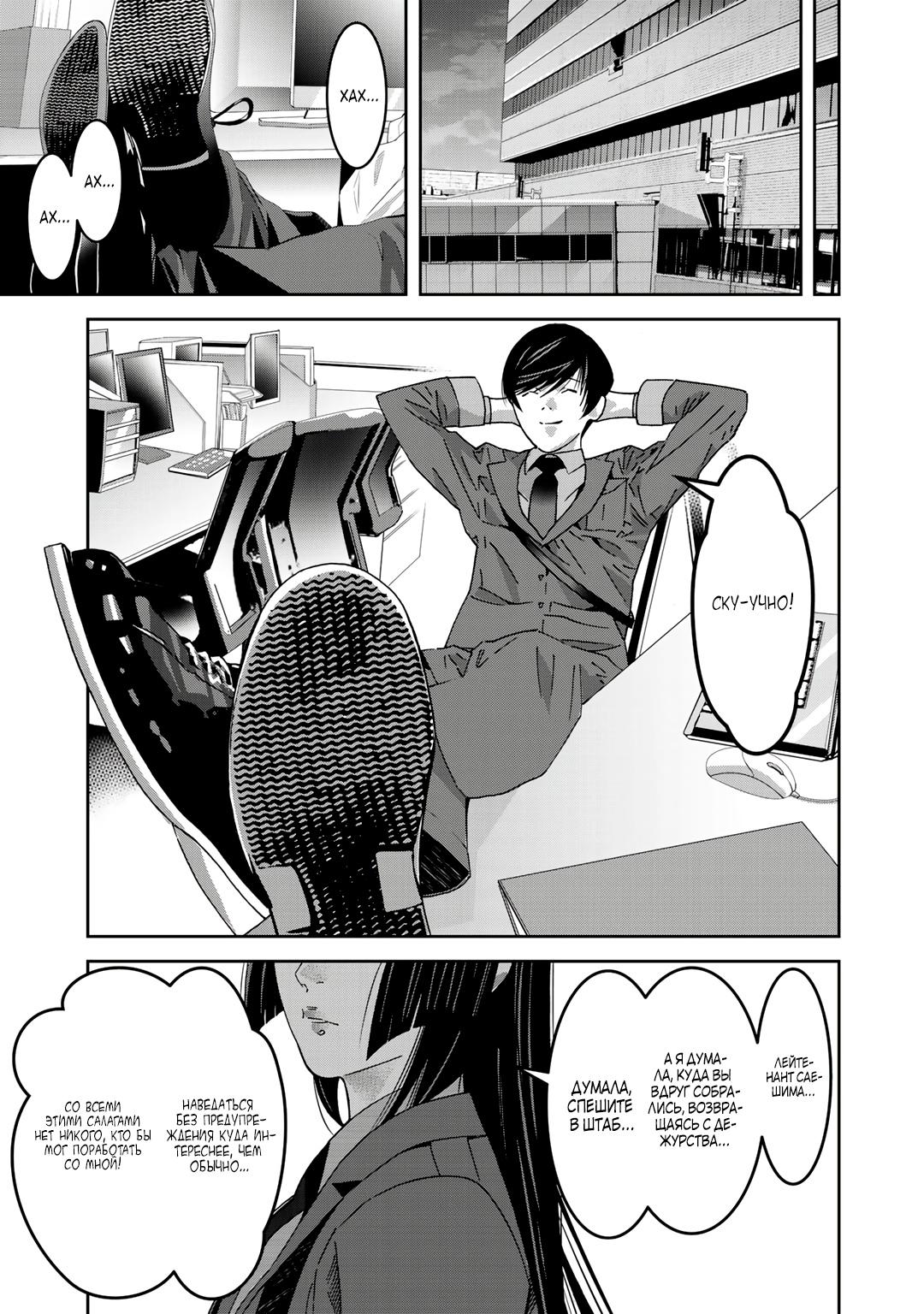 Глава 7 - страница 13