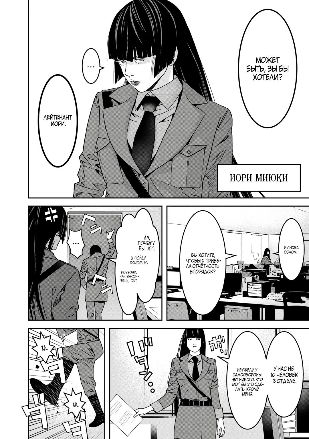 Глава 7 - страница 14