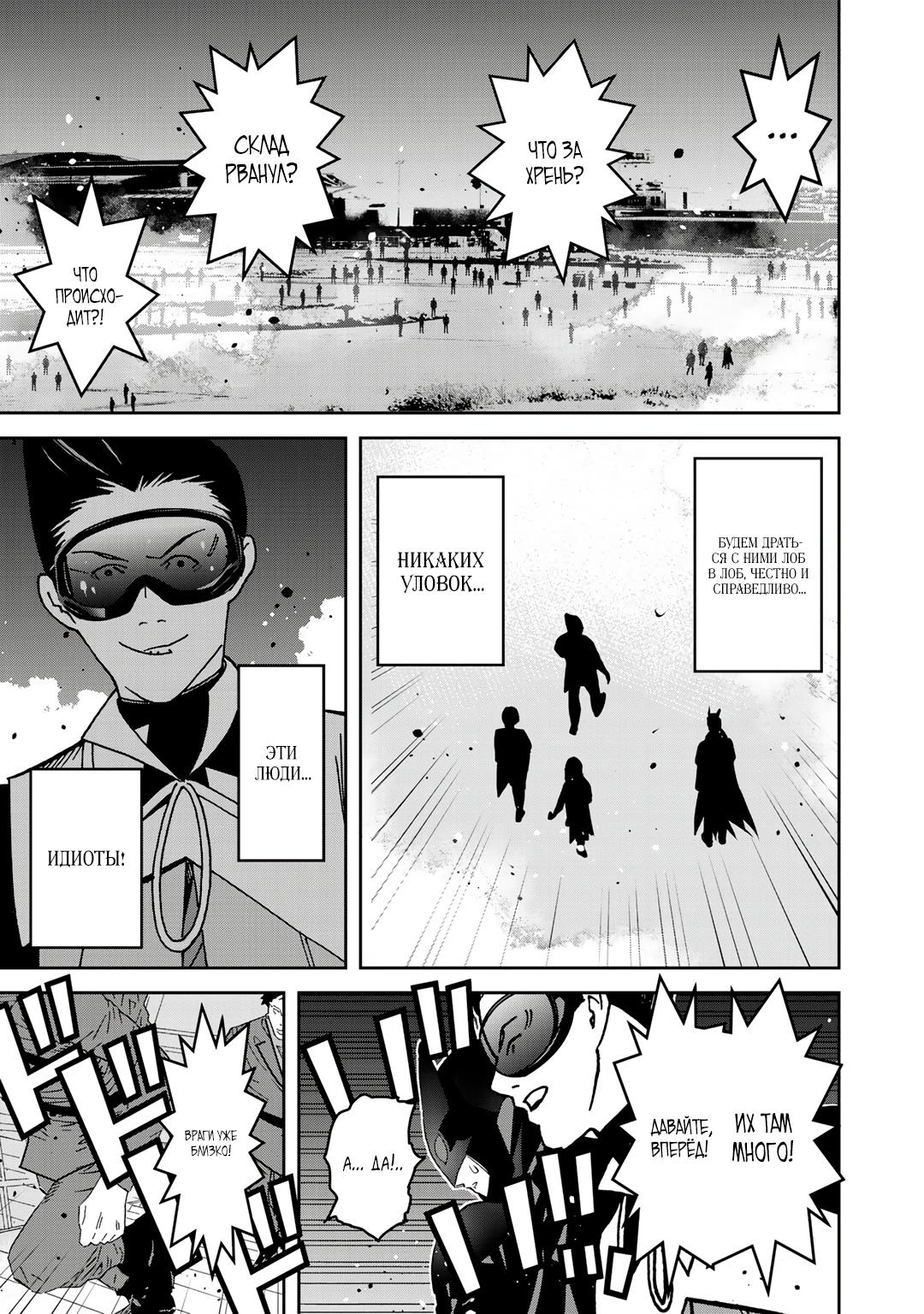 Глава 7 - страница 17