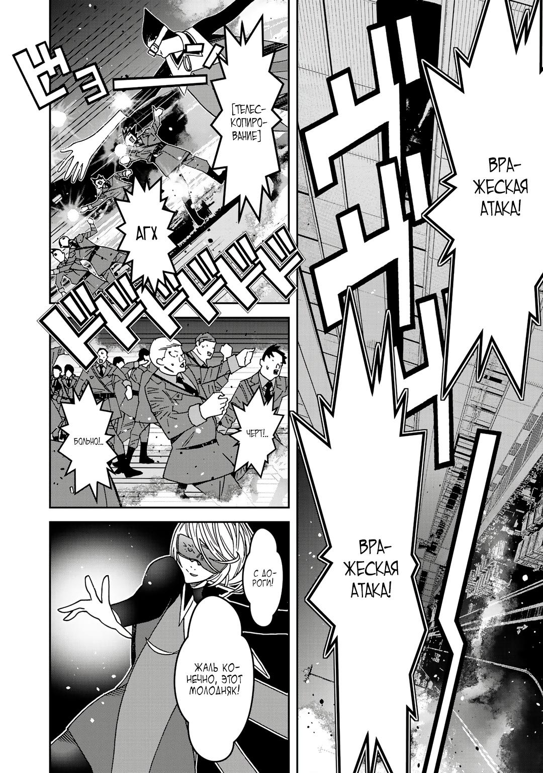 Глава 7 - страница 18