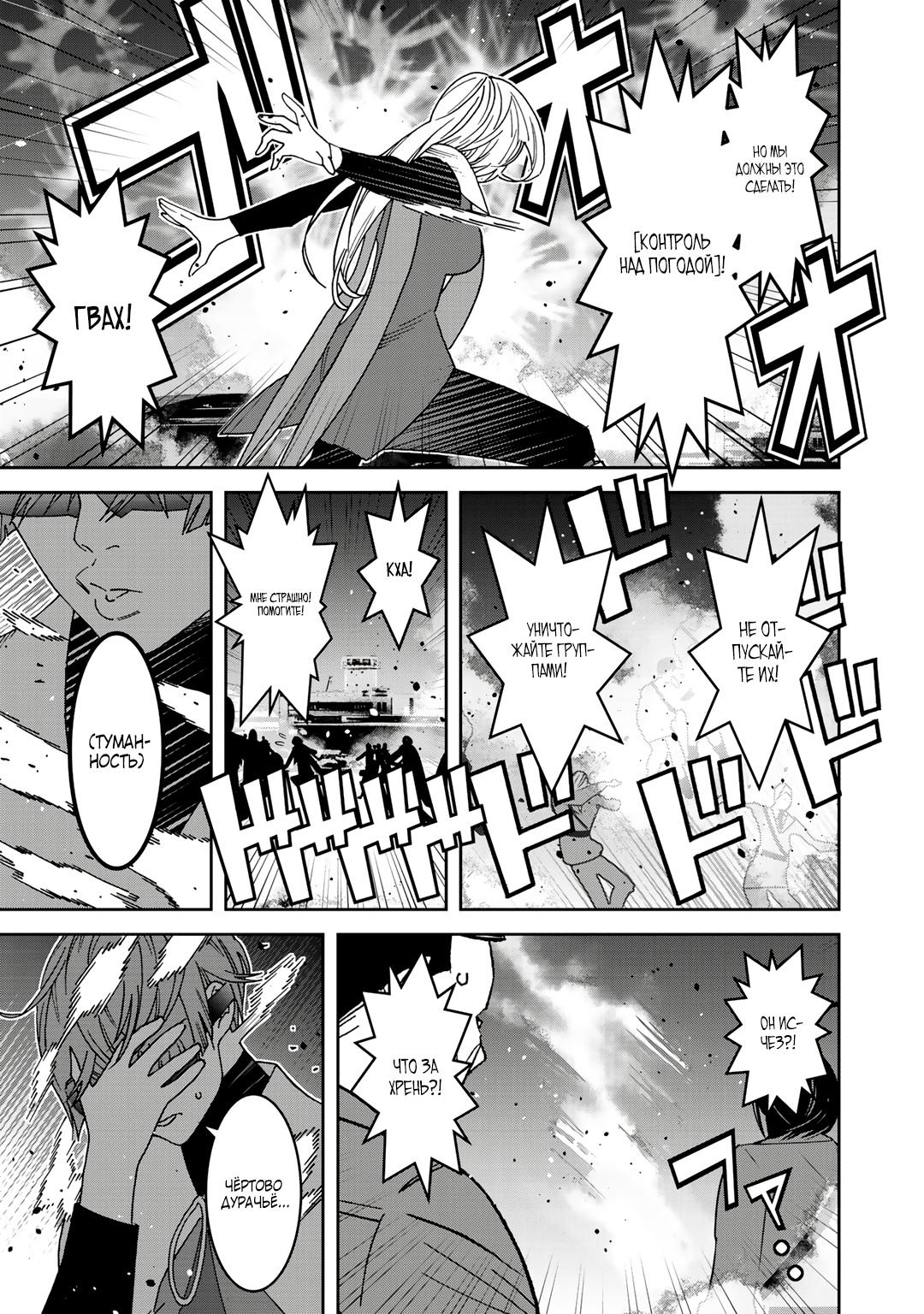 Глава 7 - страница 19