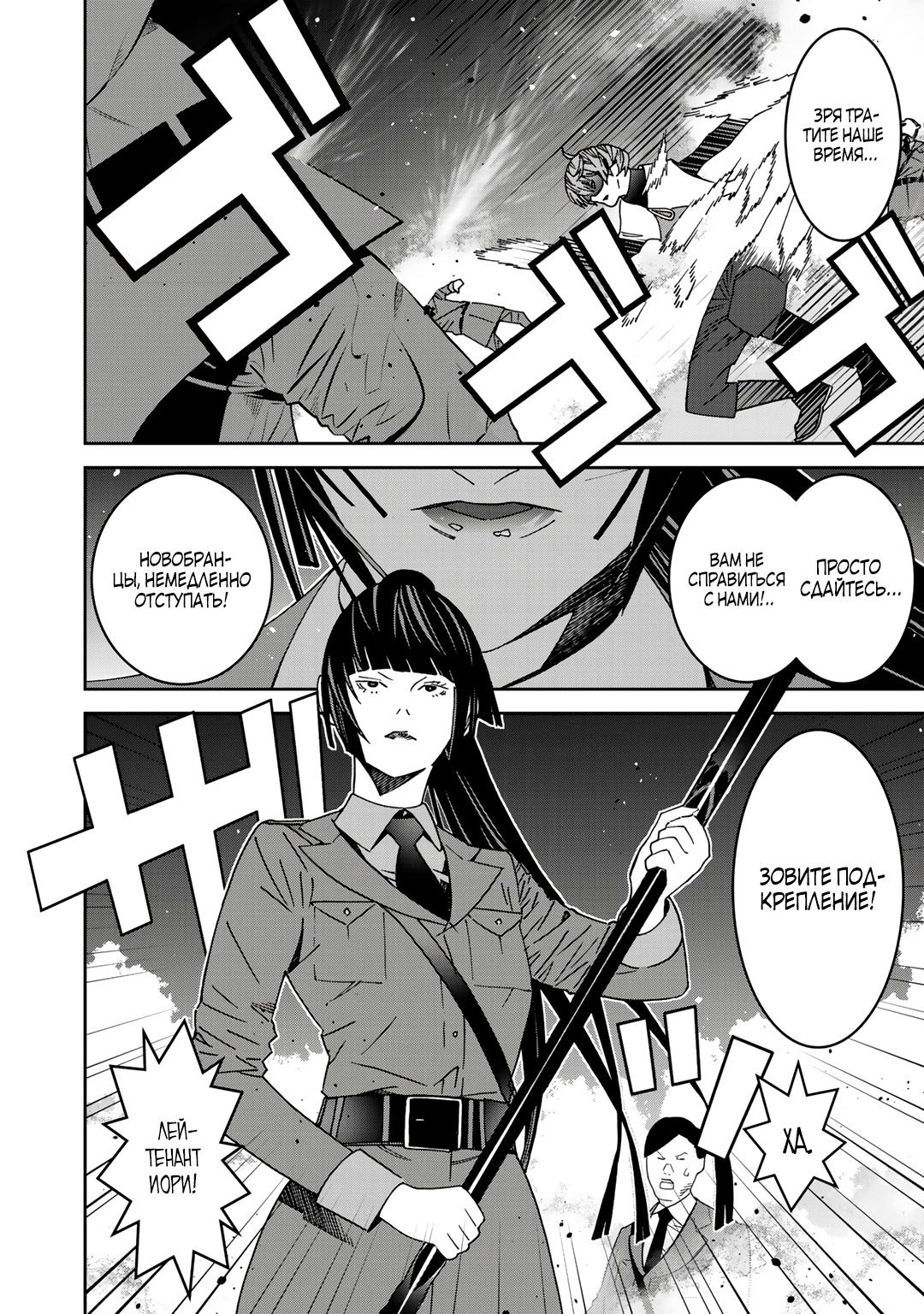 Глава 7 - страница 20