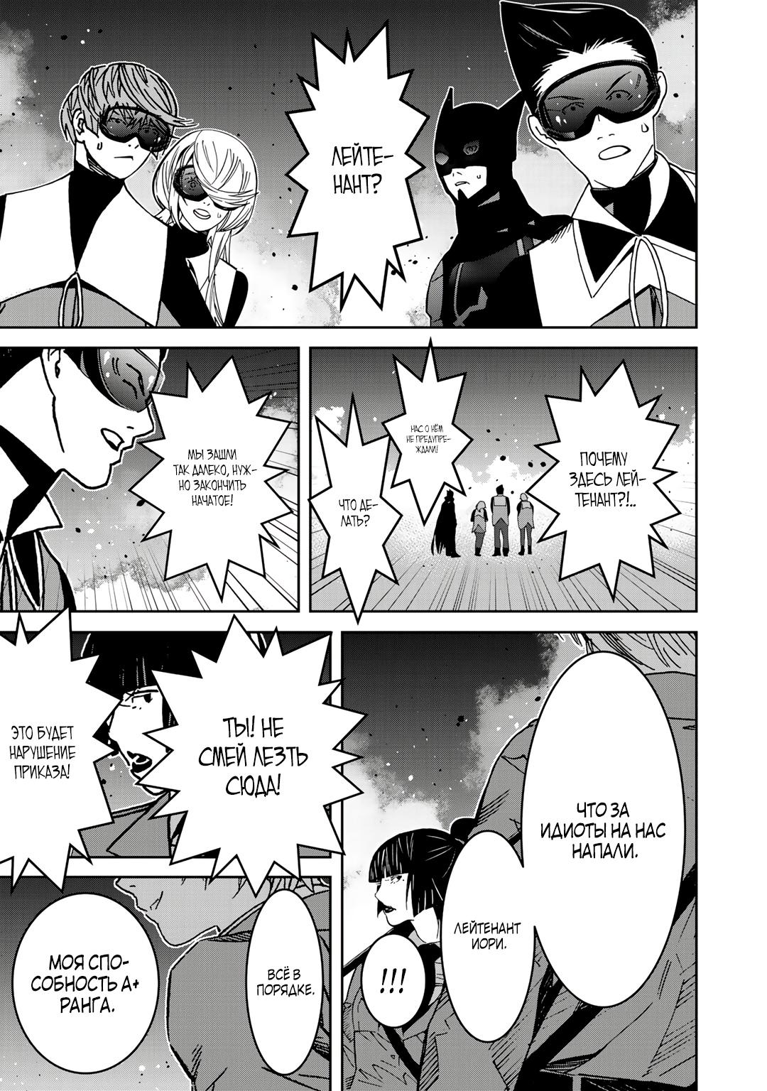 Глава 7 - страница 21