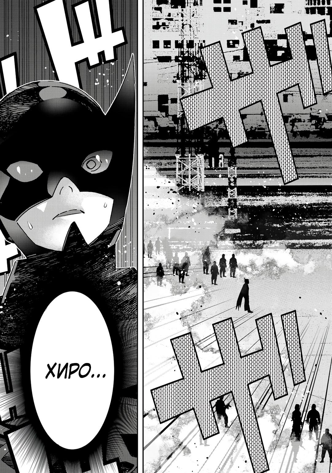 Глава 7 - страница 23