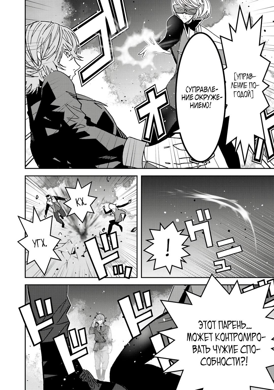 Глава 7 - страница 24