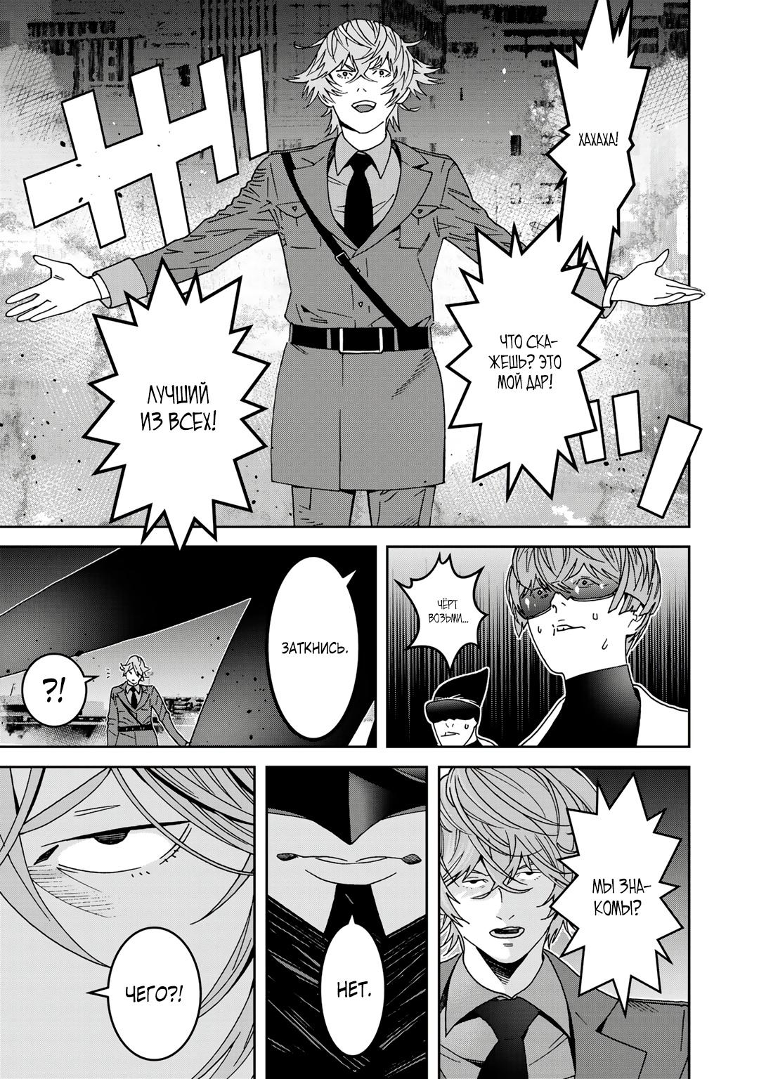 Глава 7 - страница 25