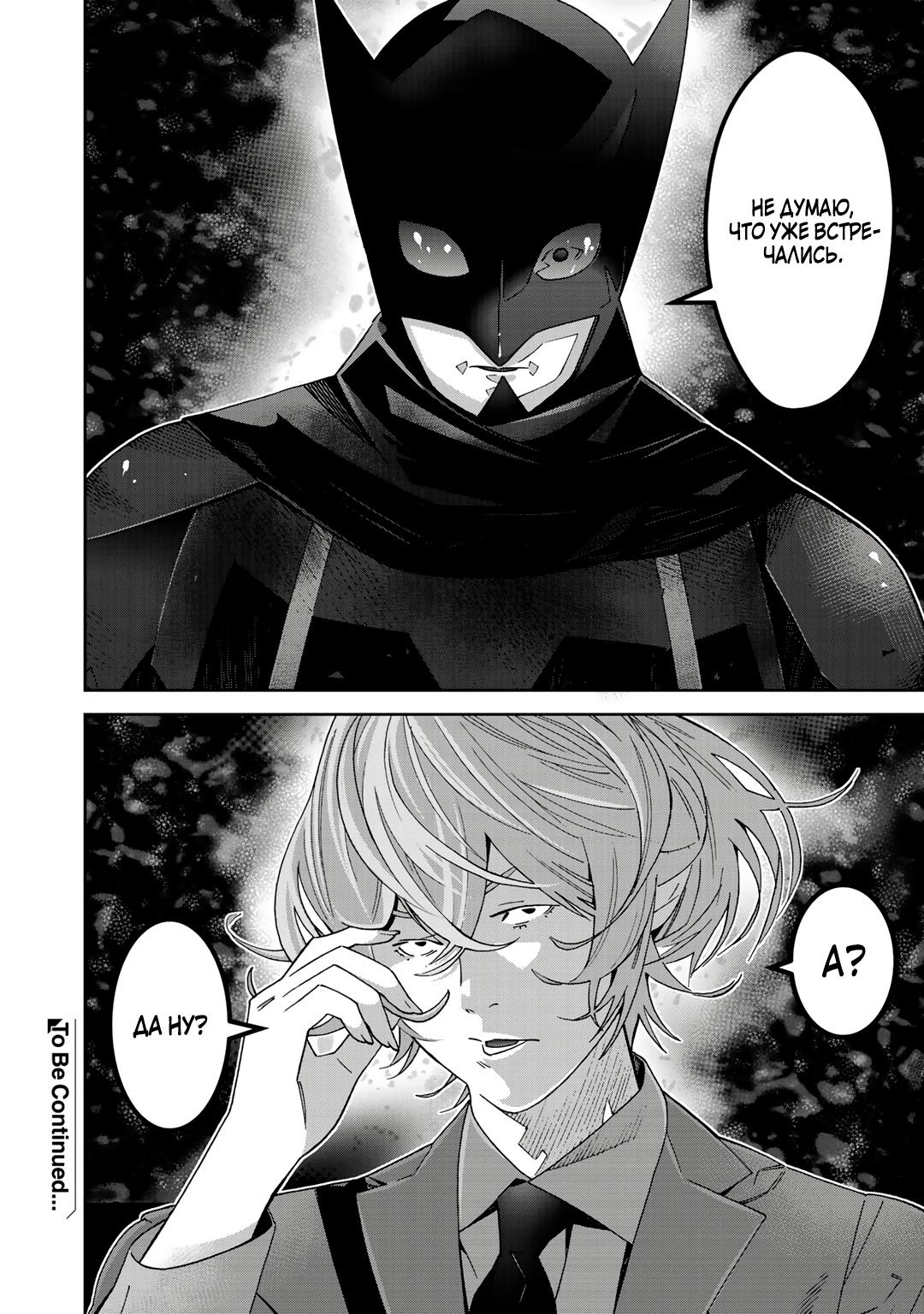 Глава 7 - страница 26