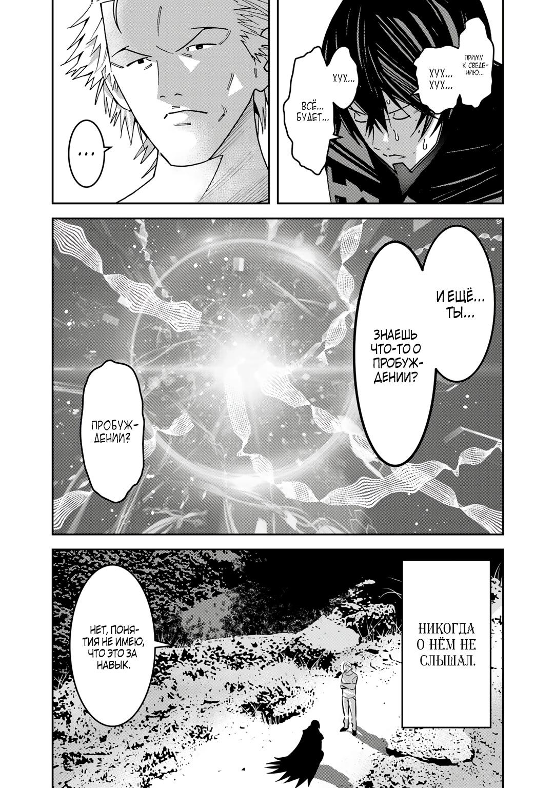 Глава 7 - страница 5