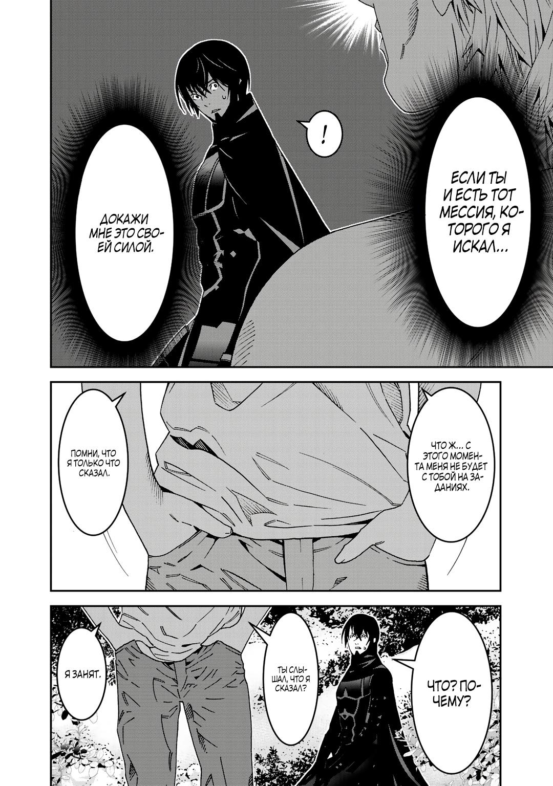 Глава 7 - страница 6