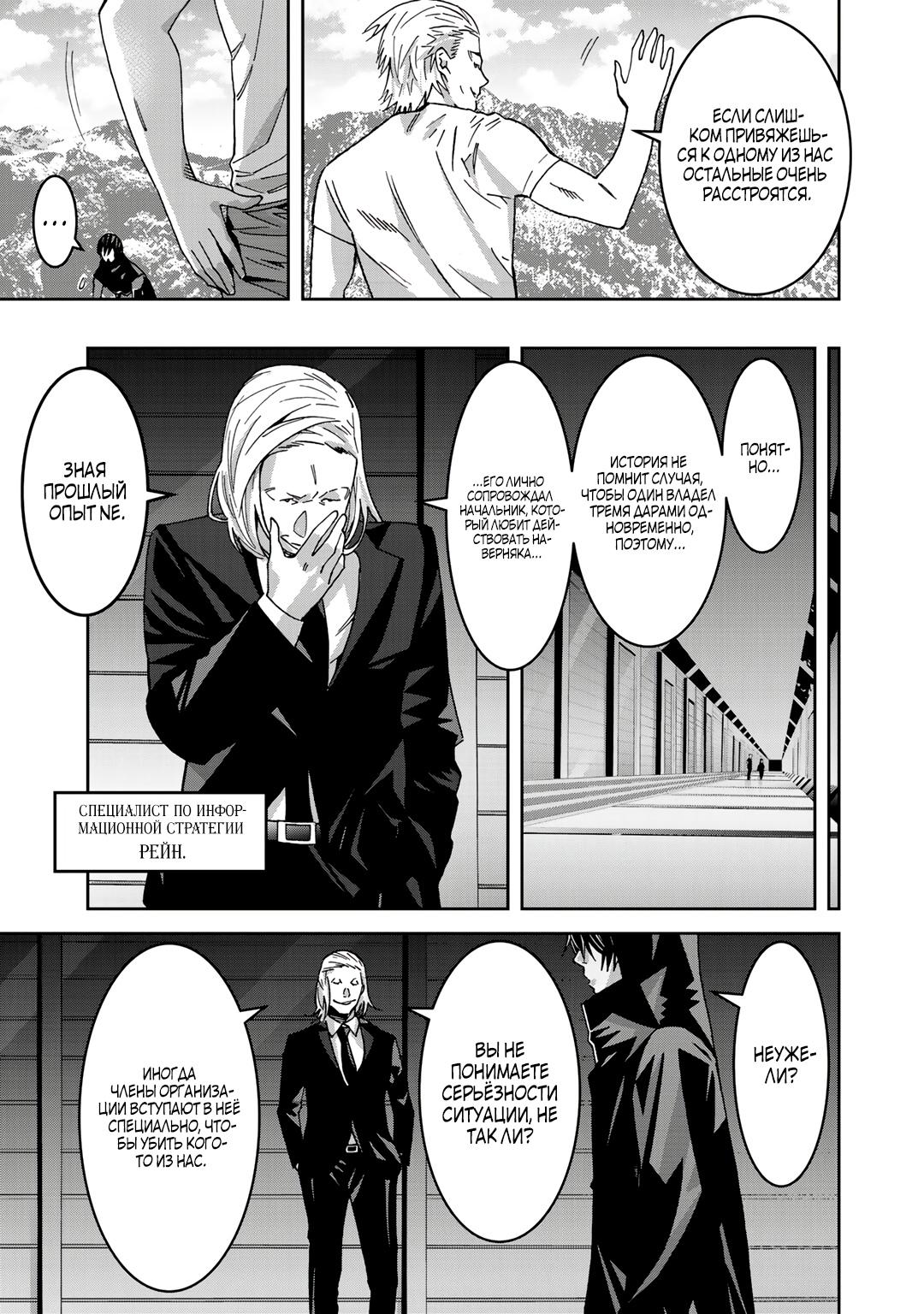 Глава 7 - страница 7