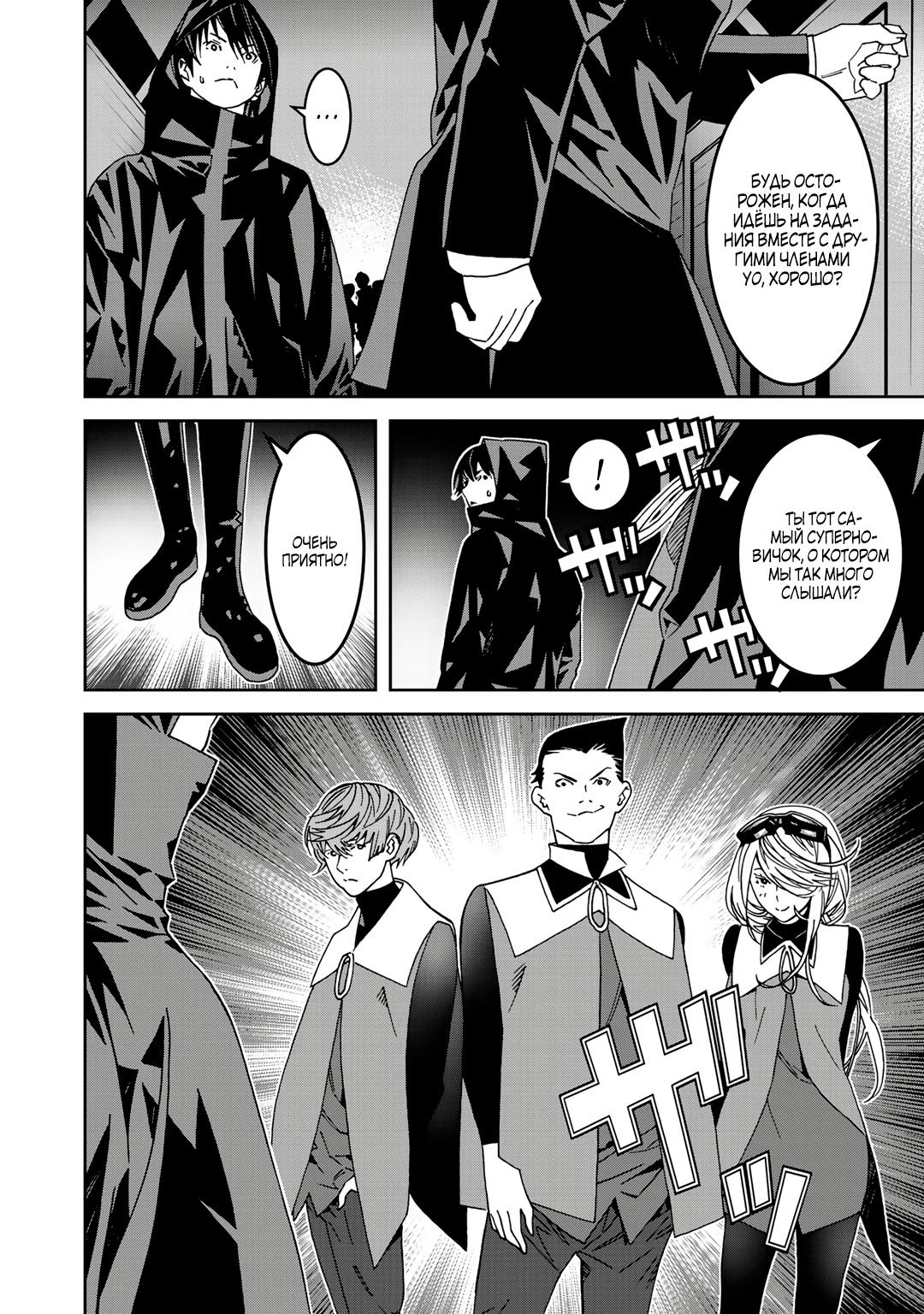 Глава 7 - страница 8