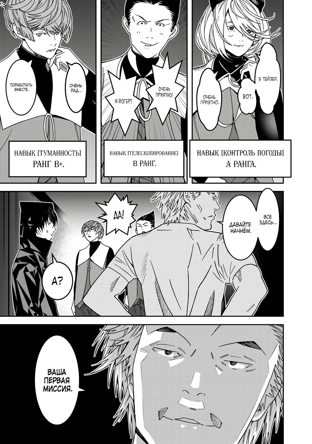 Глава 7 - страница 9