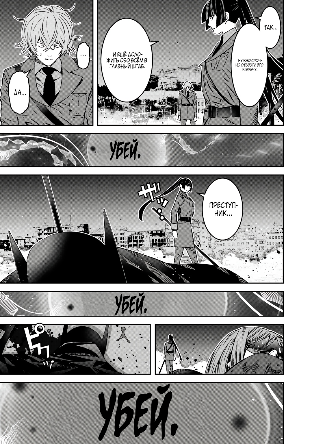 Глава 8.2 - страница 10