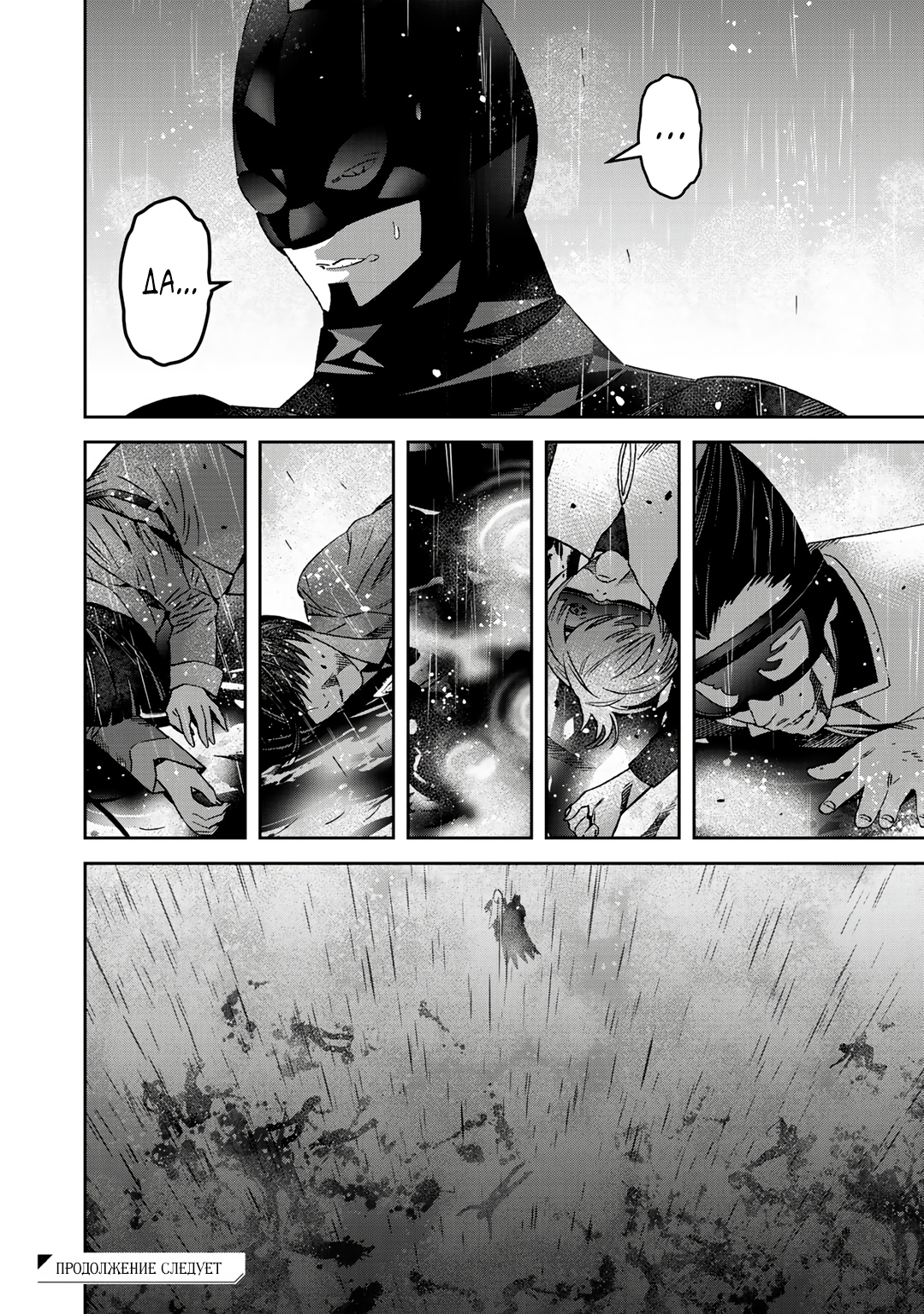 Глава 8.2 - страница 13