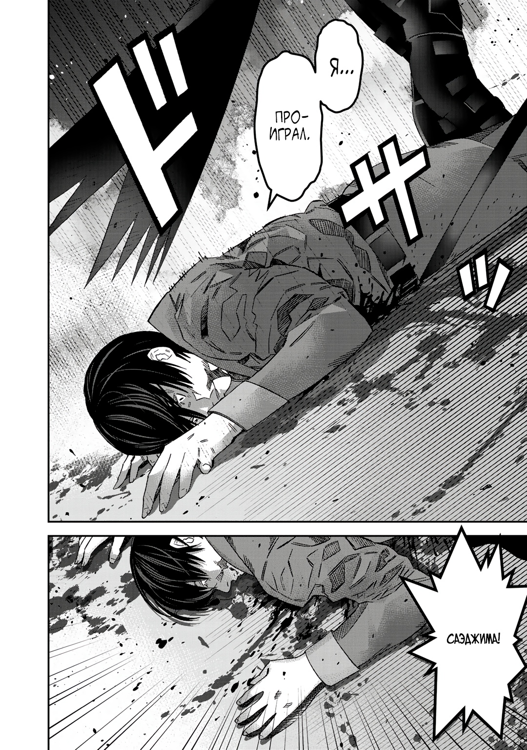 Глава 8.2 - страница 5