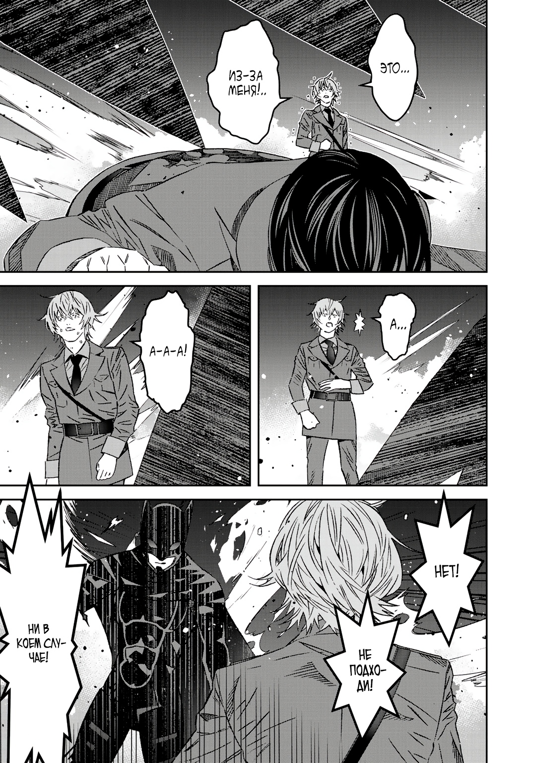 Глава 8.2 - страница 6