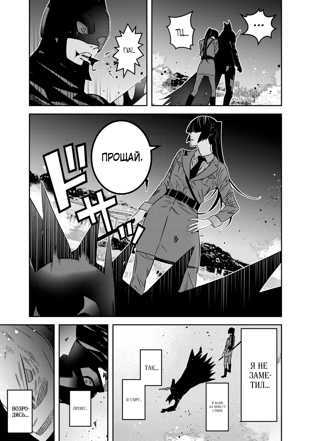 Глава 8.2 - страница 8