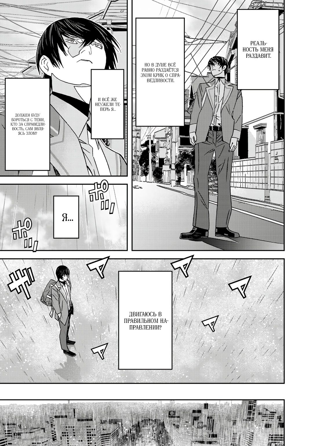 Глава 9.2 - страница 12