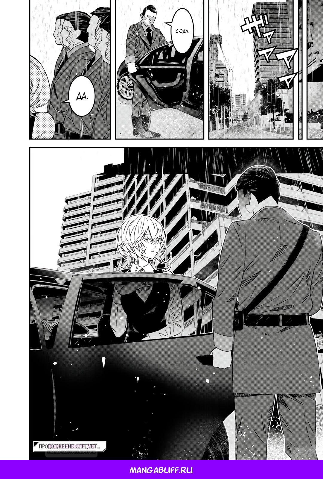 Глава 9.2 - страница 13