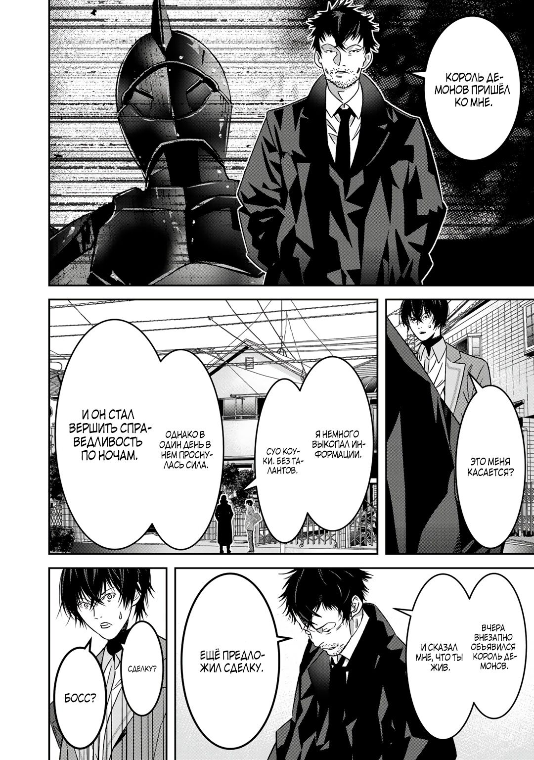 Глава 9.2 - страница 5