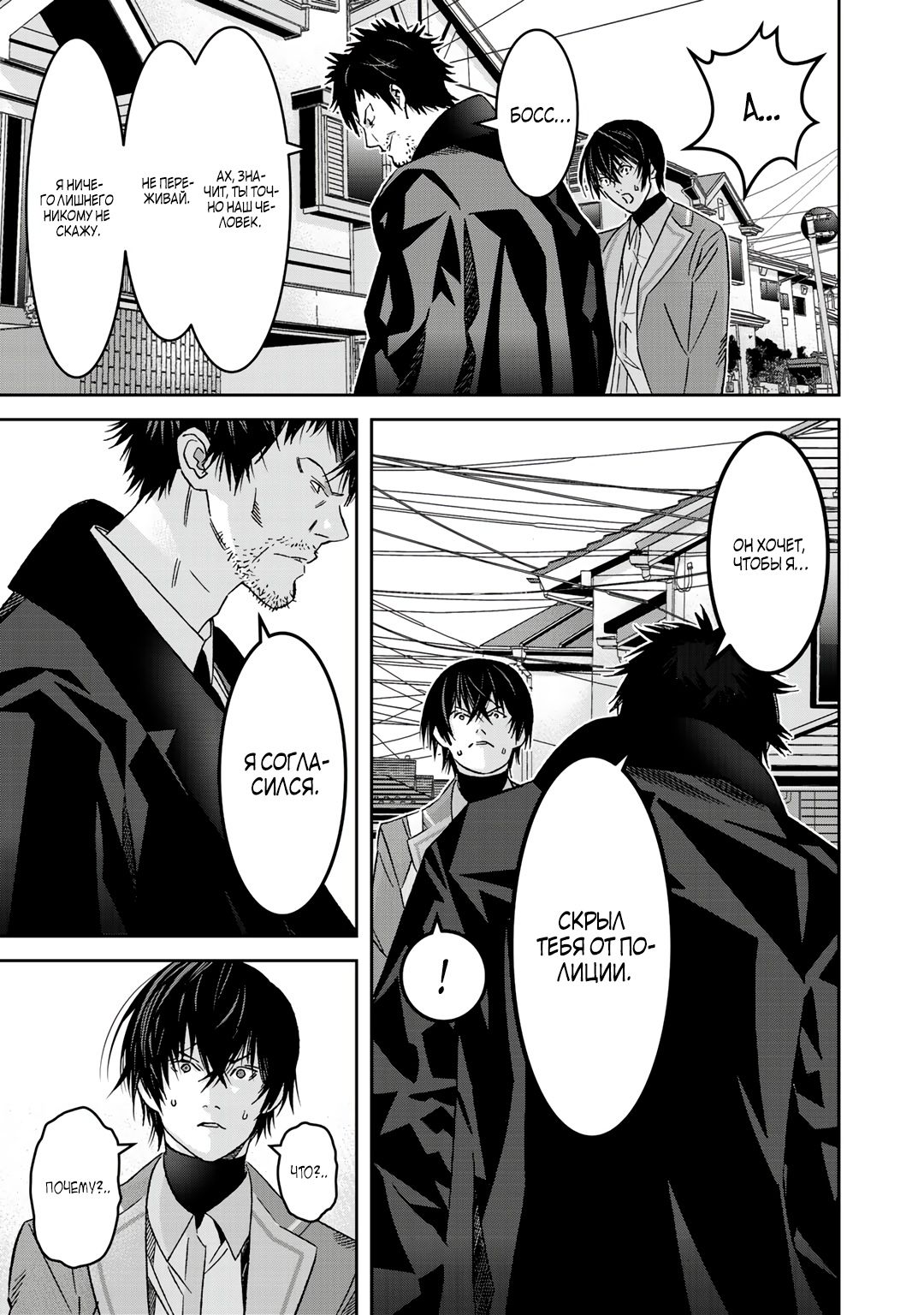 Глава 9.2 - страница 6