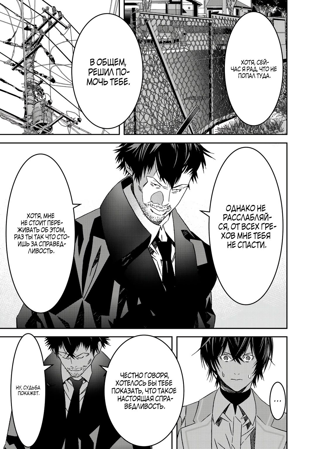 Глава 9.2 - страница 8