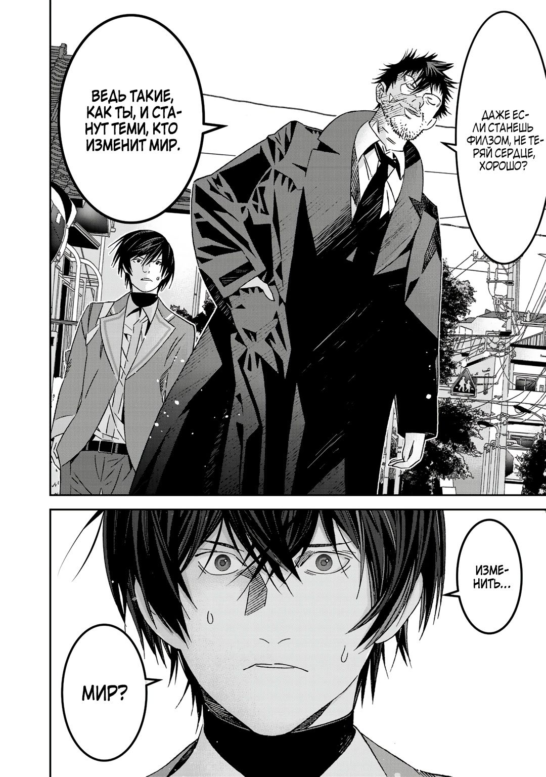 Глава 9.2 - страница 9