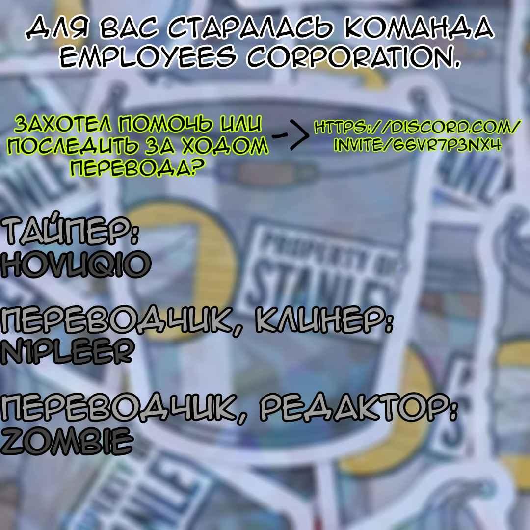 Глава 4.5: Бонусная глава - страница 12