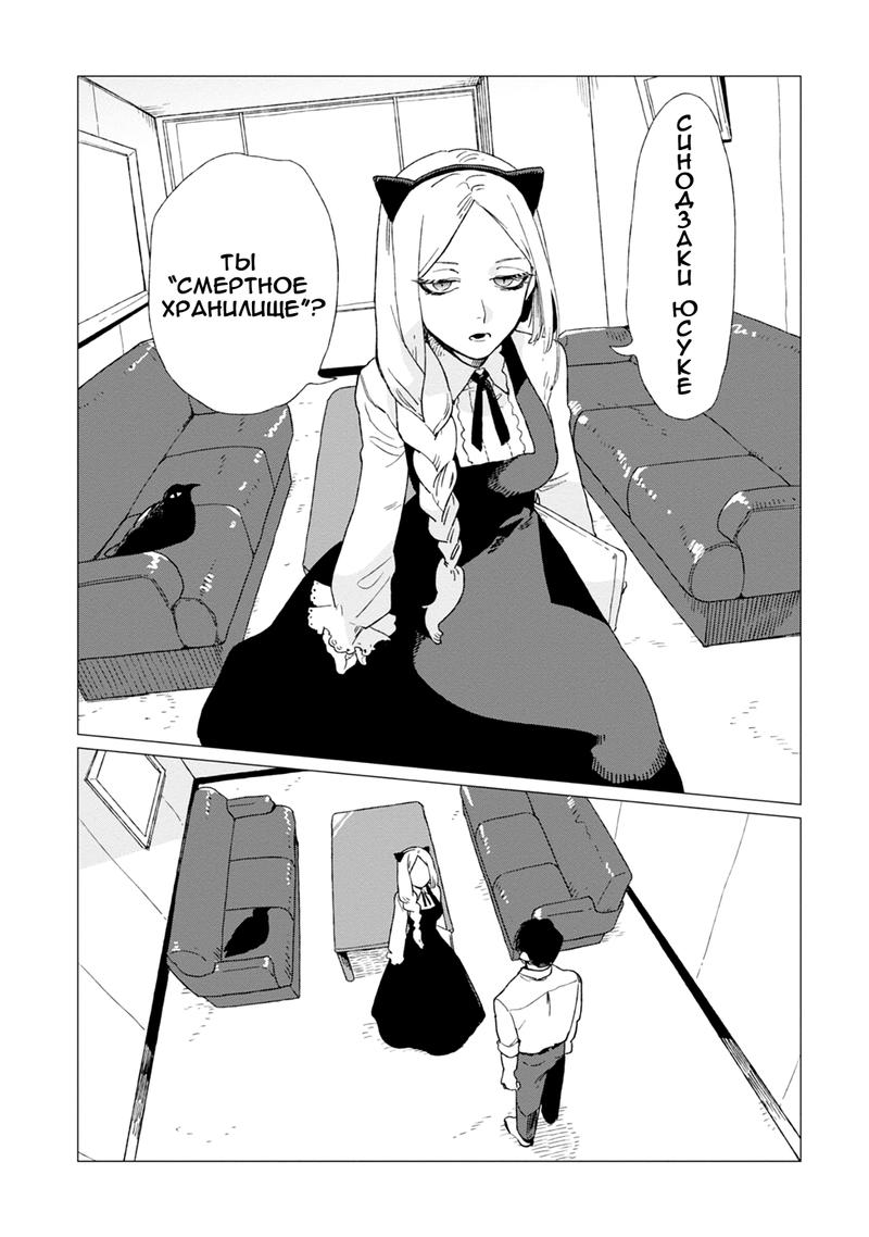 Глава 1 - страница 10