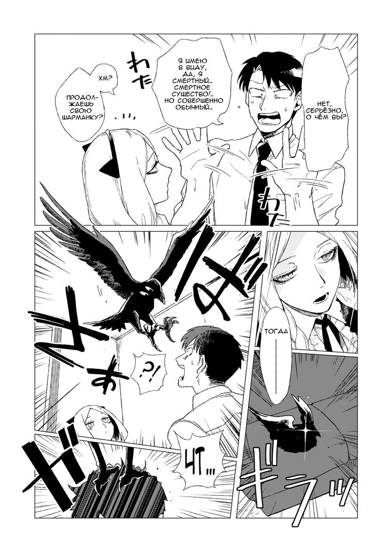 Глава 1 - страница 12