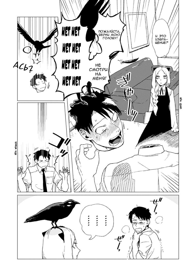 Глава 1 - страница 14