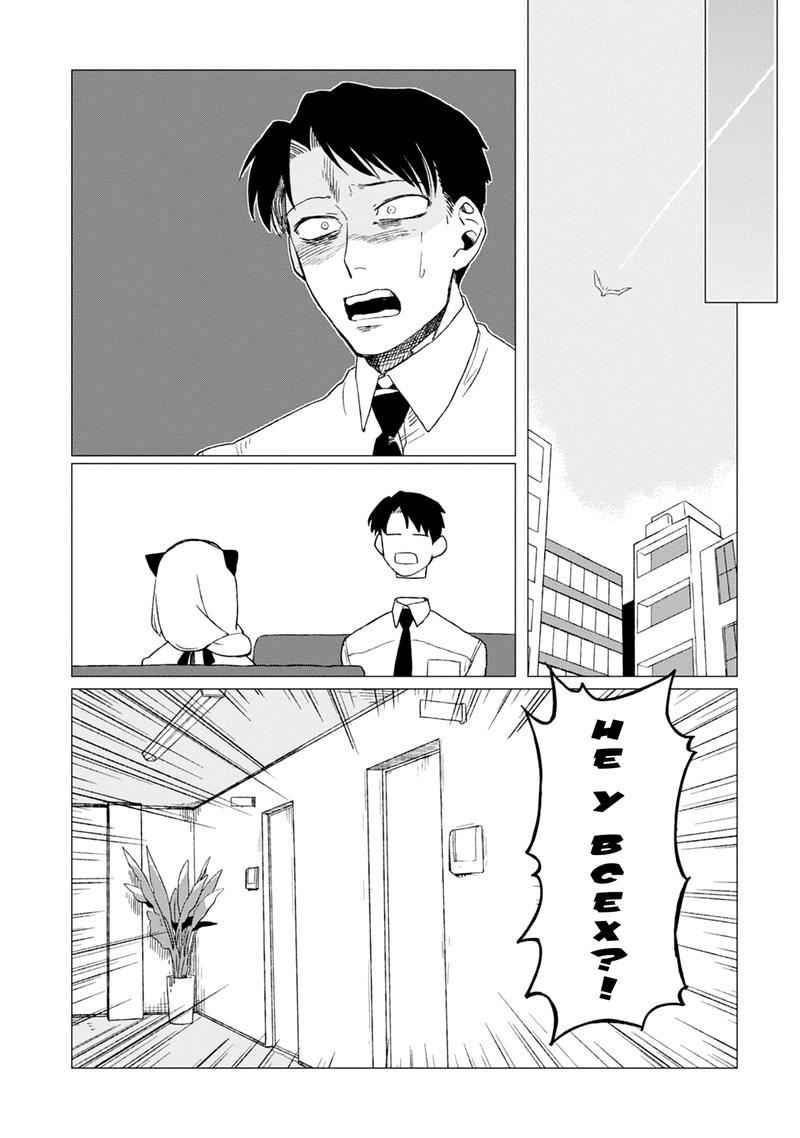 Глава 1 - страница 16