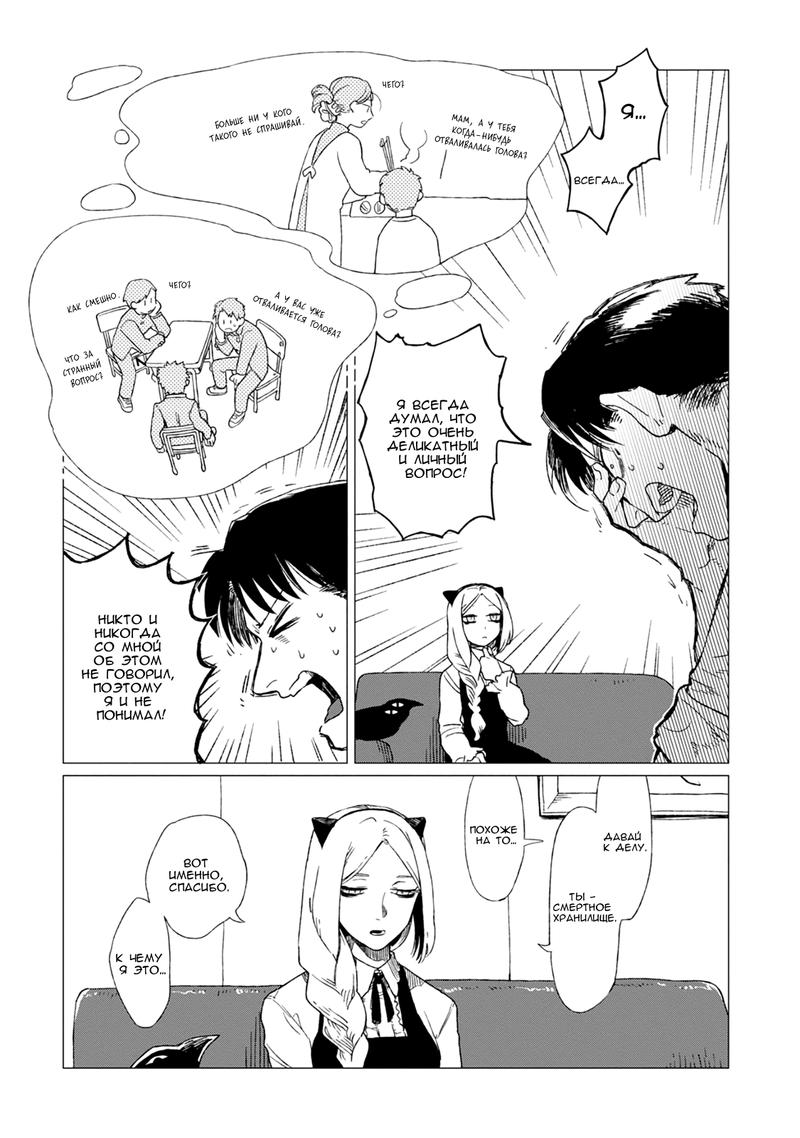 Глава 1 - страница 17