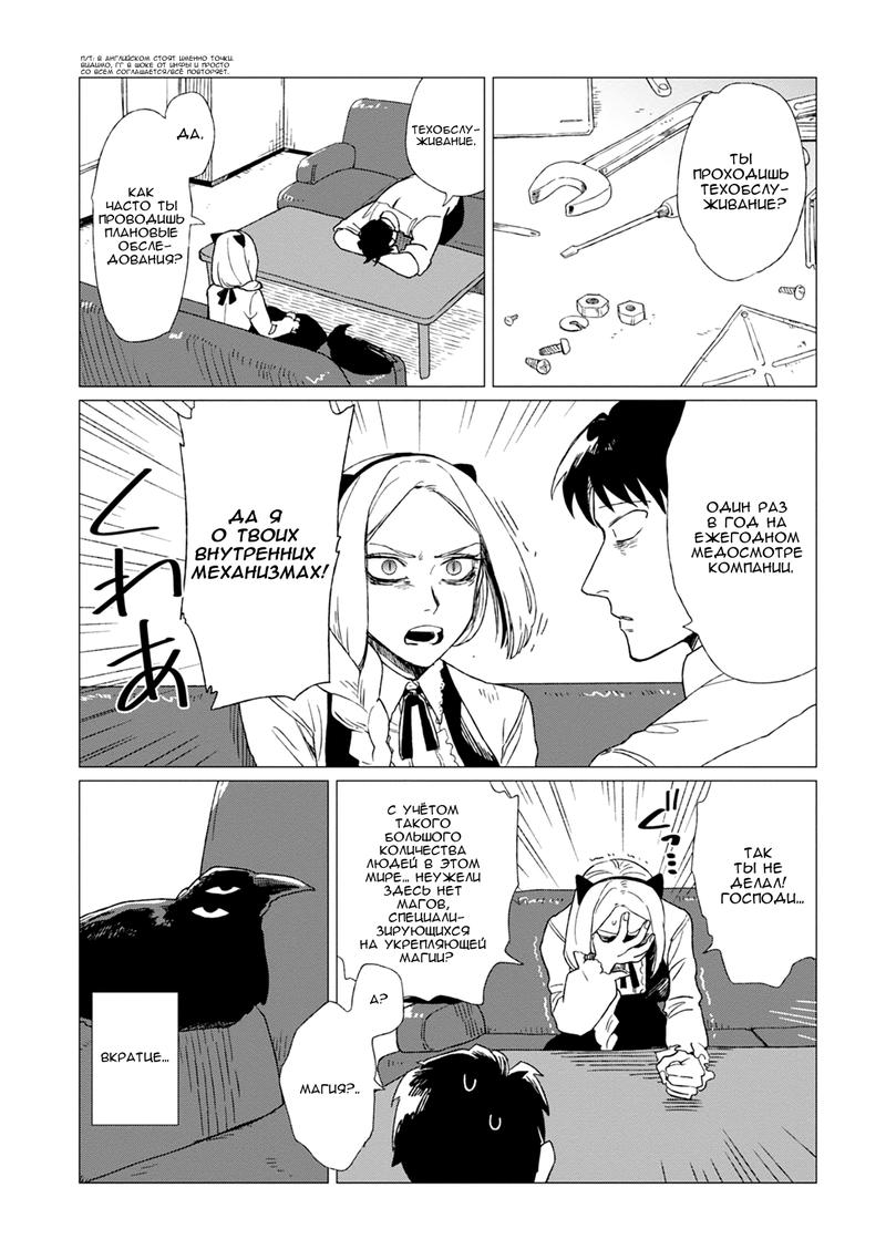 Глава 1 - страница 18