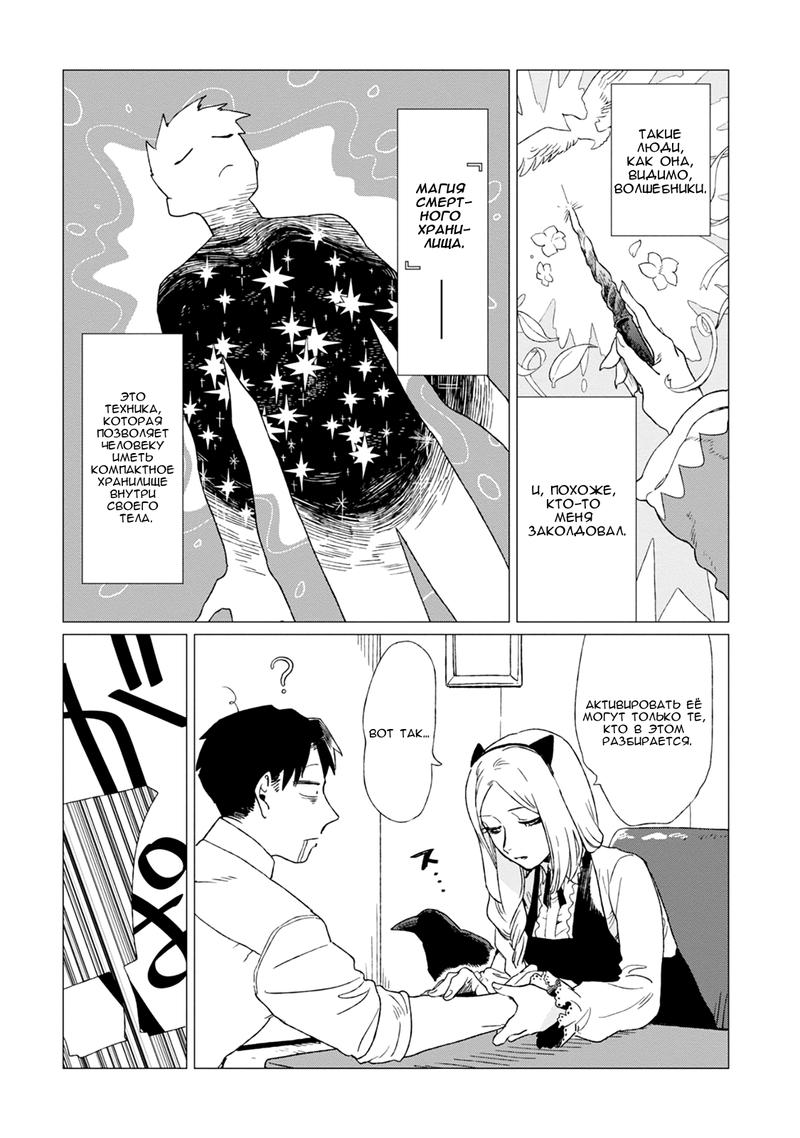 Глава 1 - страница 19