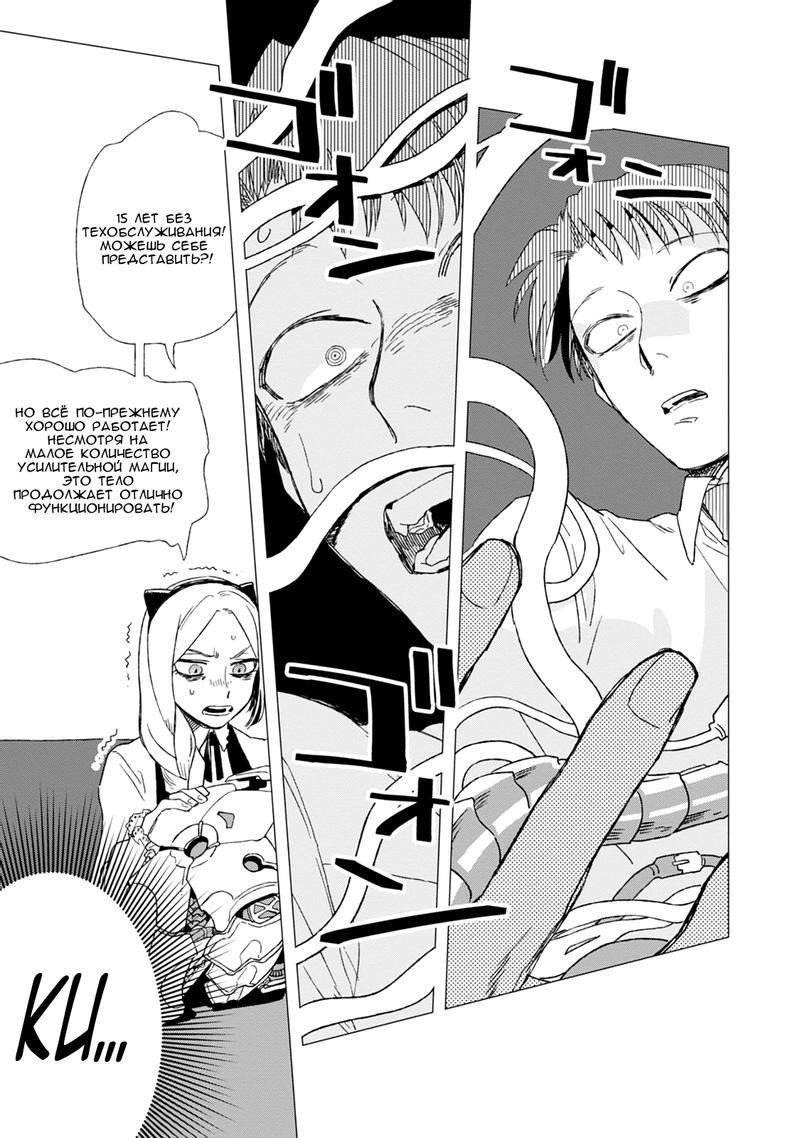 Глава 1 - страница 21