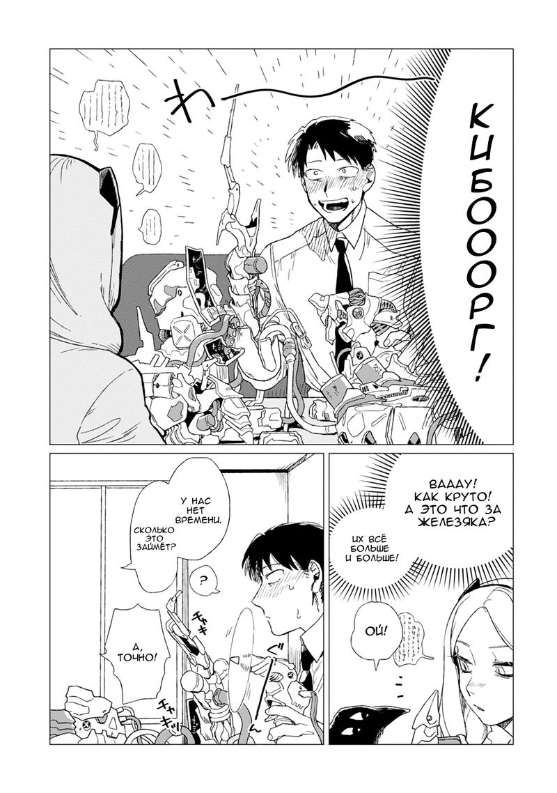 Глава 1 - страница 22