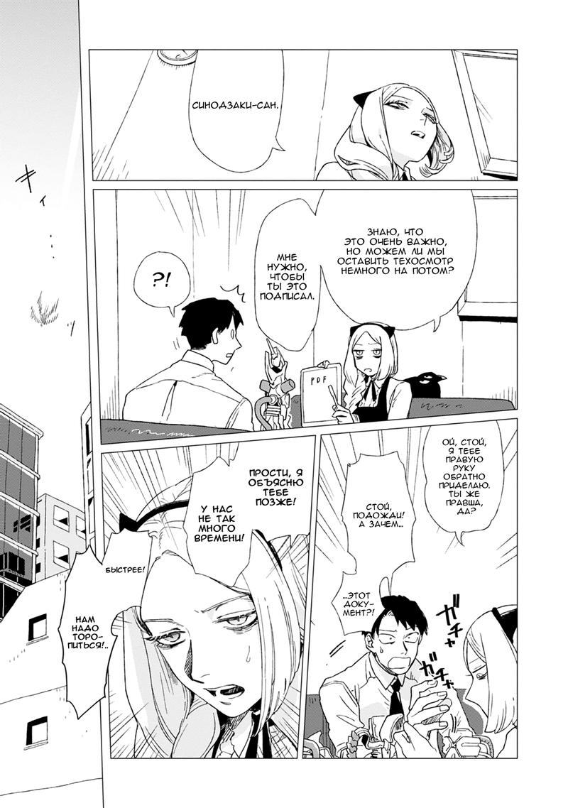 Глава 1 - страница 23