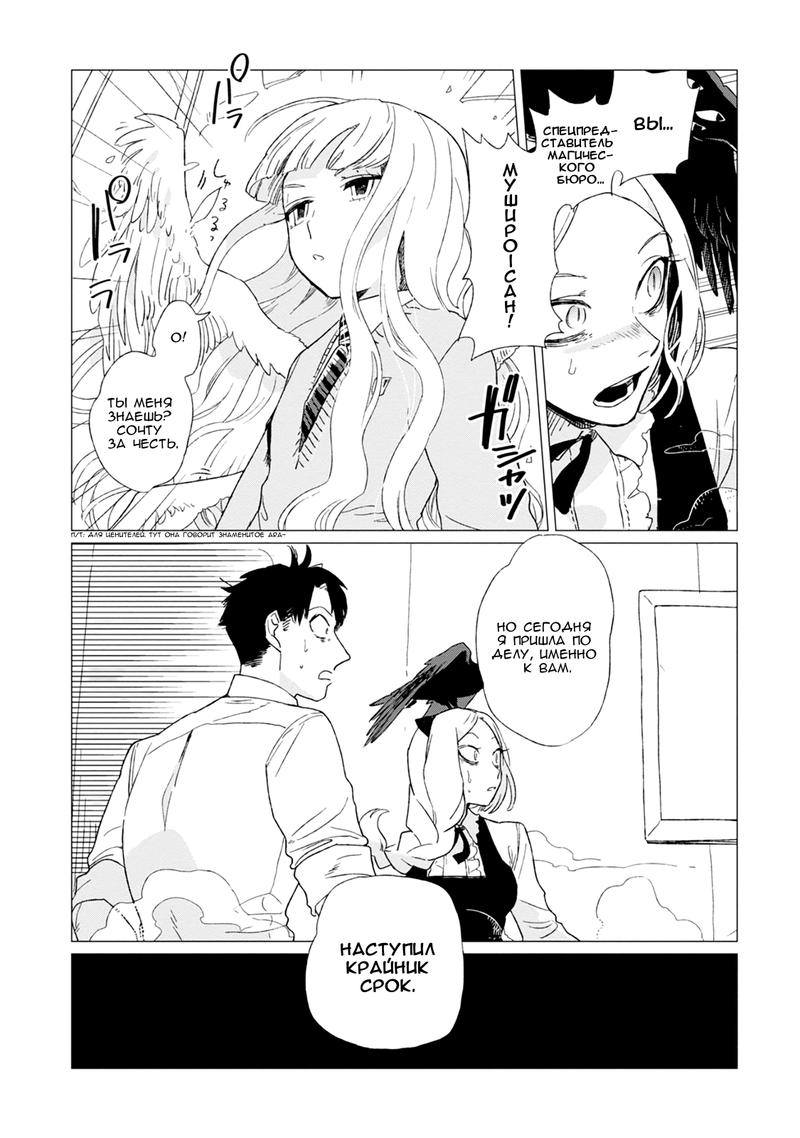 Глава 1 - страница 26