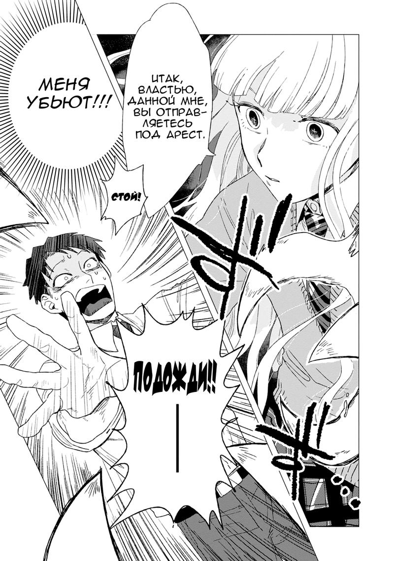 Глава 1 - страница 29