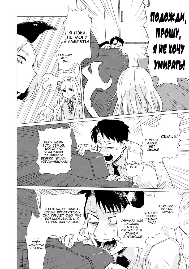 Глава 1 - страница 30