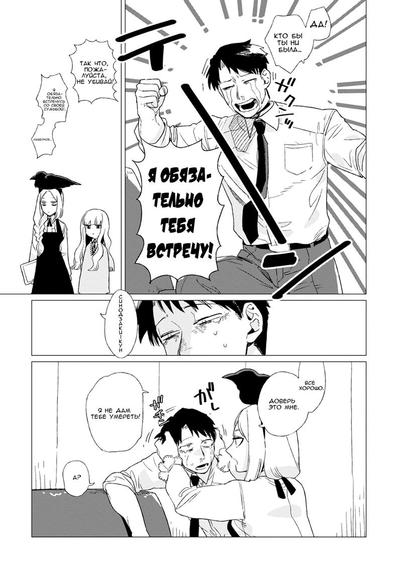 Глава 1 - страница 31