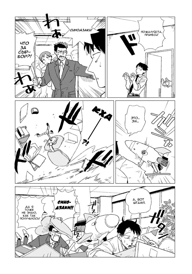 Глава 1 - страница 33