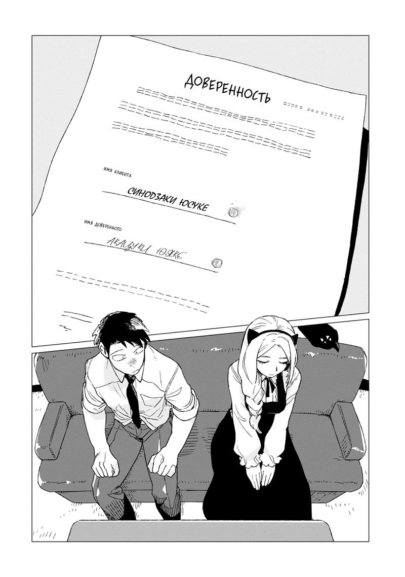 Глава 1 - страница 35