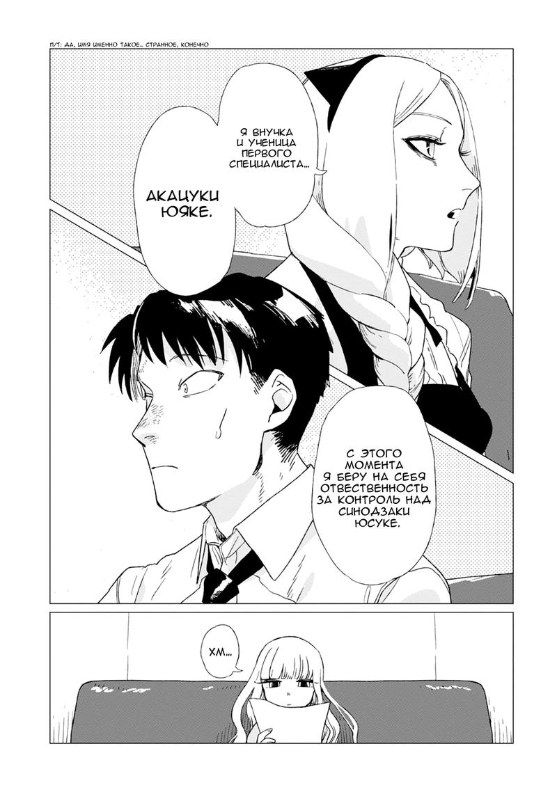 Глава 1 - страница 36