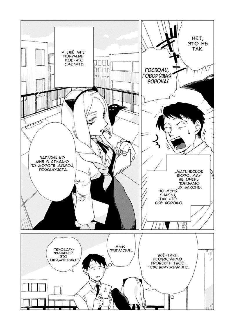 Глава 1 - страница 38