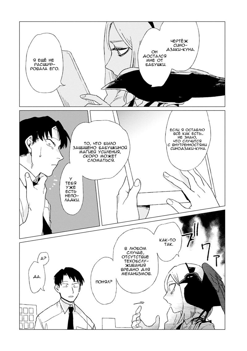 Глава 1 - страница 39