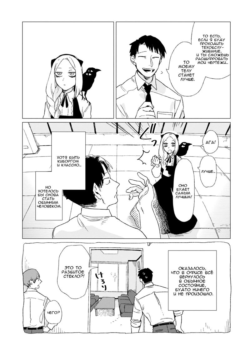 Глава 1 - страница 40