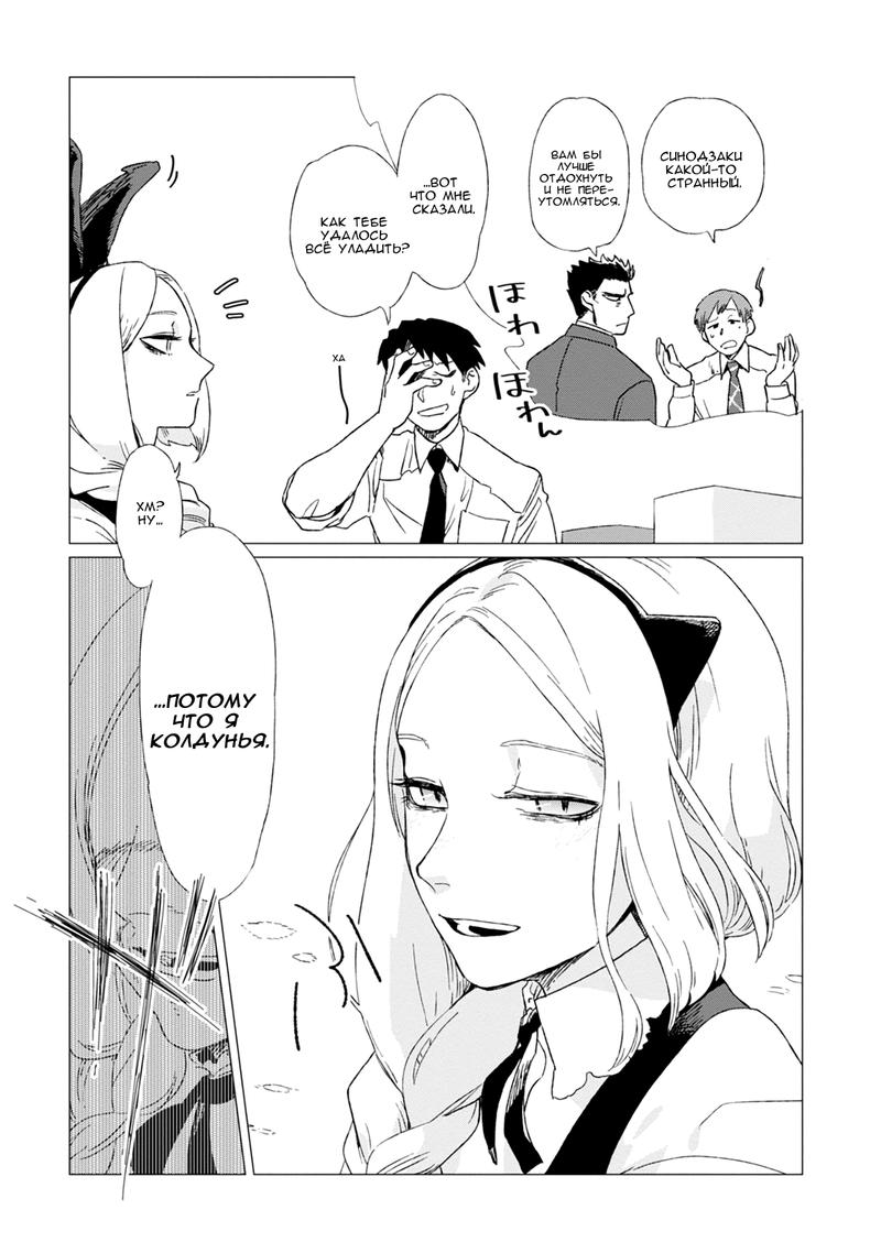 Глава 1 - страница 41