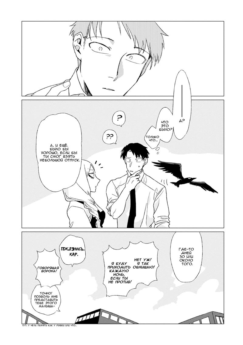 Глава 1 - страница 42